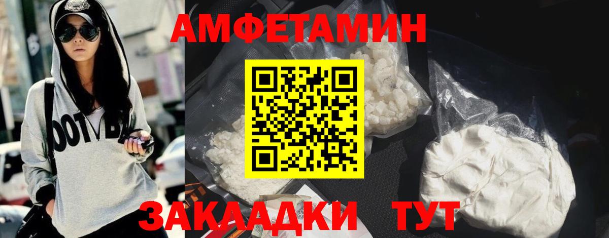 Амфетамин Розовый Зеленодольск