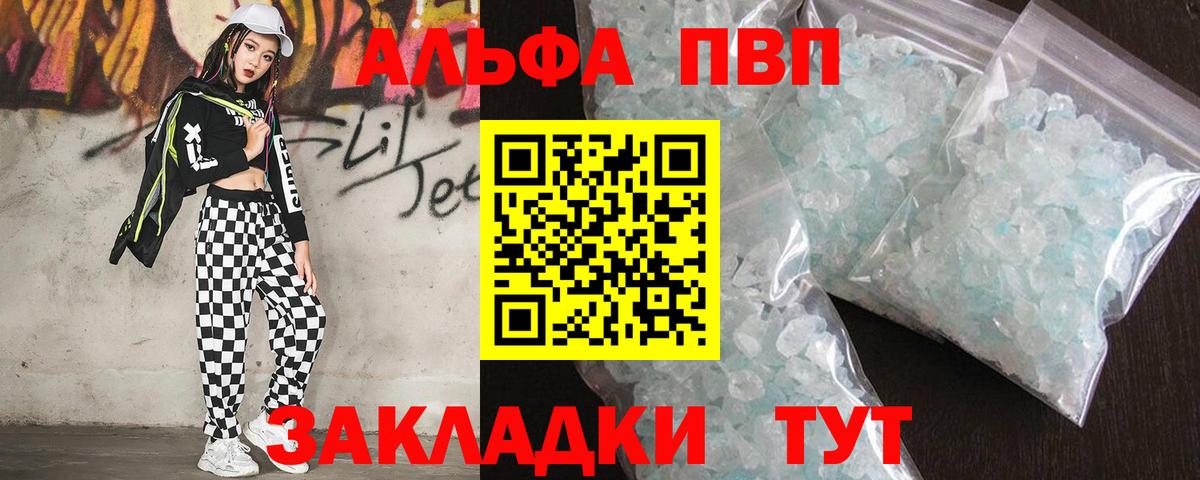Зеленодольск  A-PVP мука  Вход с VPN  Alfa_PVP крисы CK  APVP крисы CK 