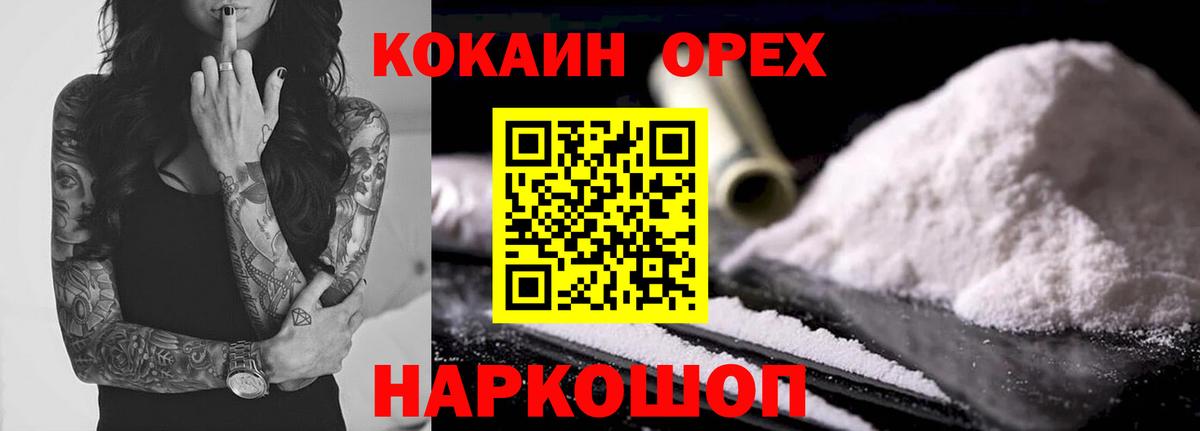 COCAIN 98% Зеленодольск