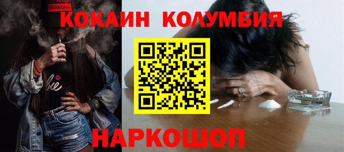 COCAIN Эквадор  КОКАИН FishScale  Вход с VPN  Кокаин  Зеленодольск 