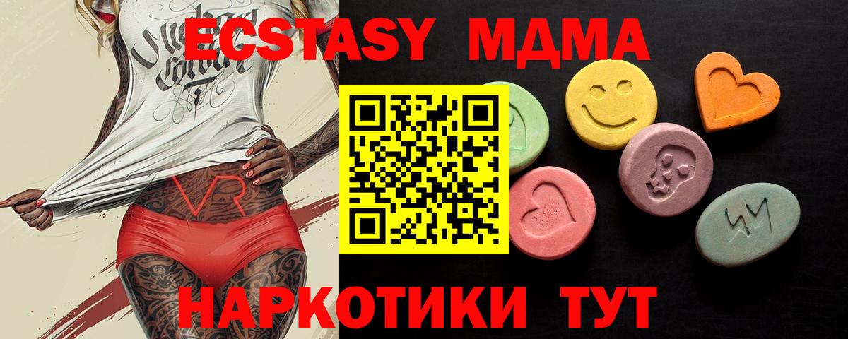 ЭКСТАЗИ 280 MDMA Зеленодольск