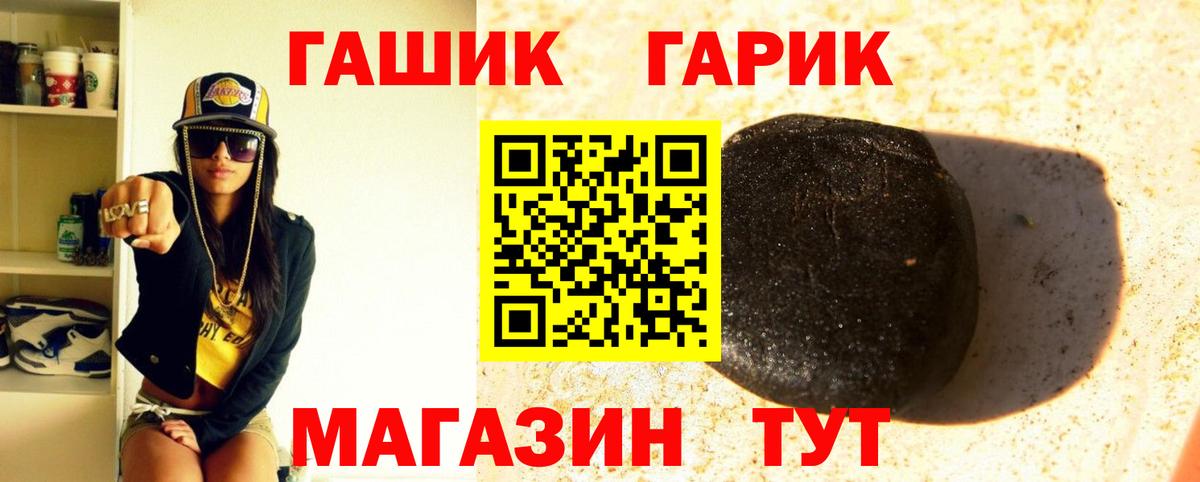ГАШ  Вход с VPN  Зеленодольск  ГАШ гарик 