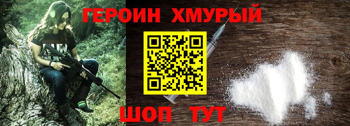 Зеленодольск  Героин герыч  Вход с VPN 
