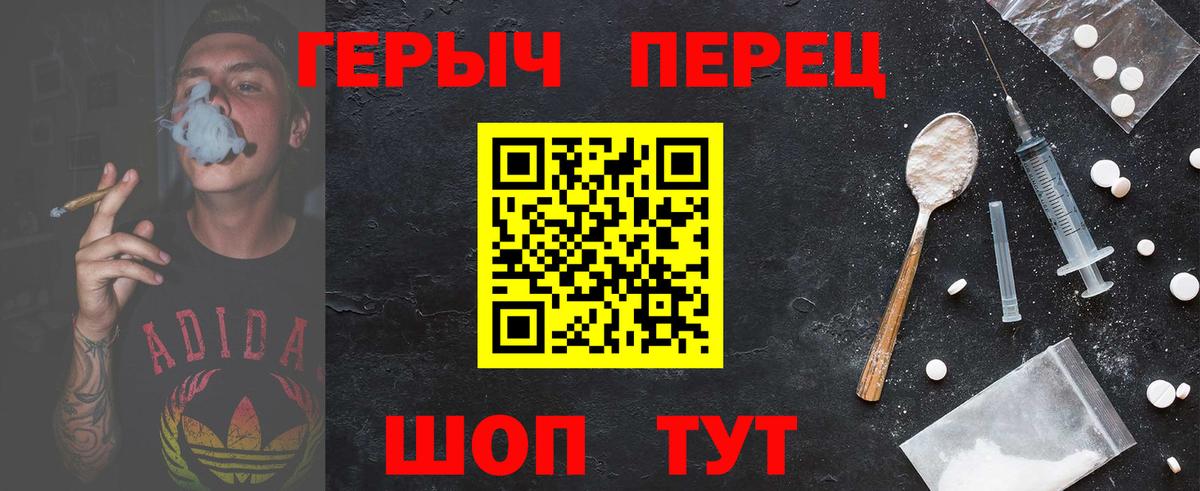 Героин хмурый Зеленодольск