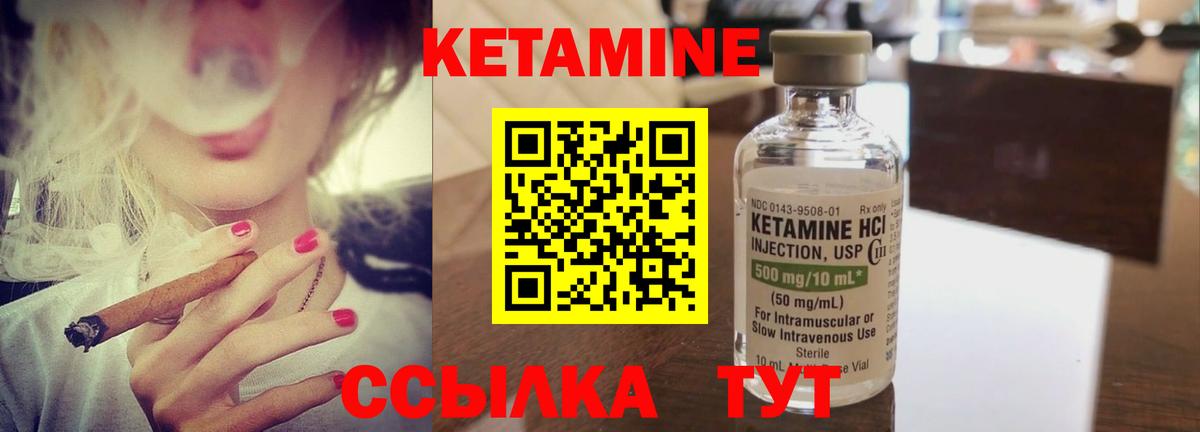 Кетамин VHQ Зеленодольск