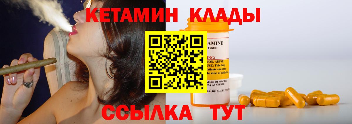 кракен вход  Вход с VPN  Зеленодольск  КЕТАМИН ketamine 