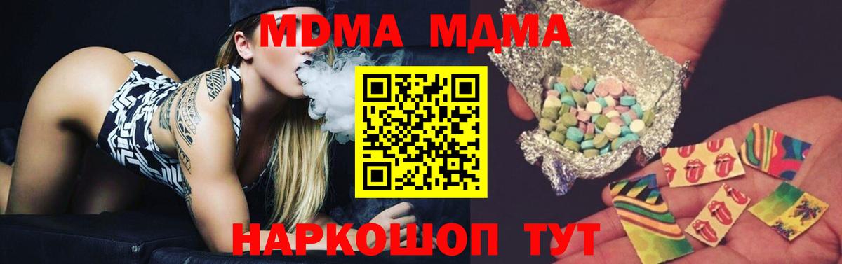 Зеленодольск  MDMA  Вход с VPN  МДМА VHQ 