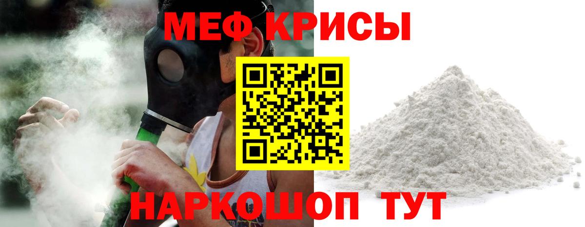 МЯУ-МЯУ  Меф мука  Вход с VPN  Зеленодольск  Мефедрон мука 