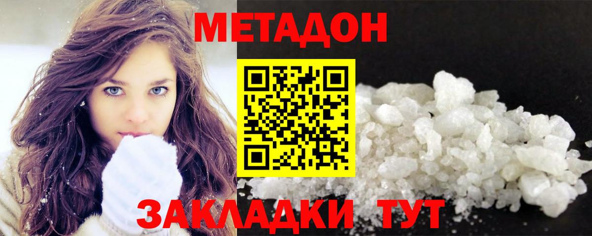 МЕТАДОН мёд Зеленодольск