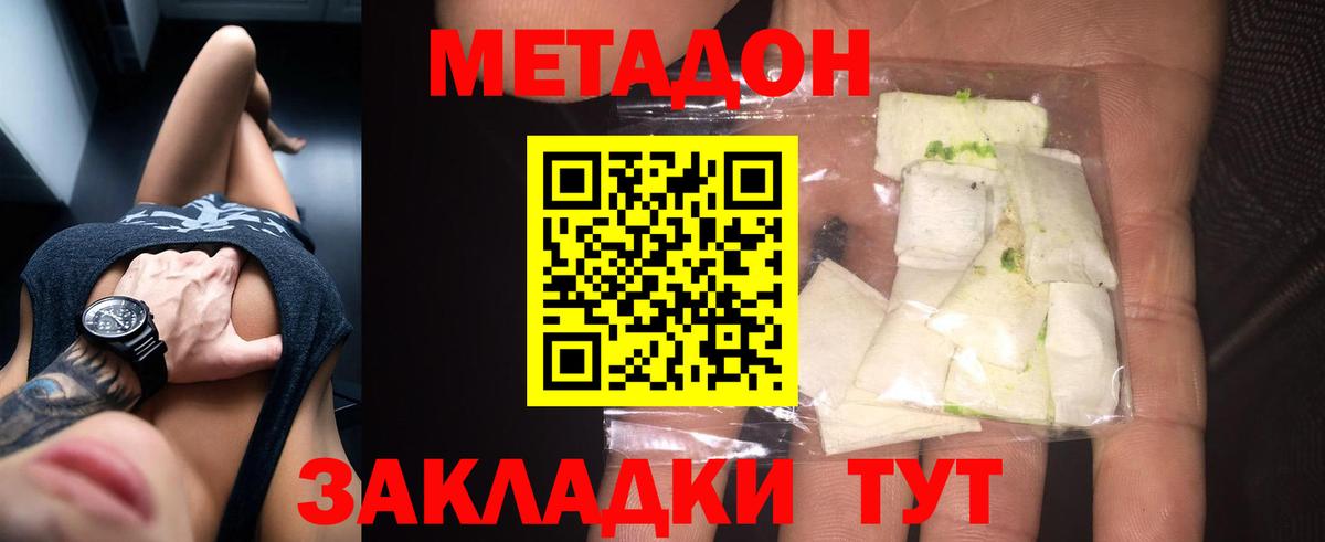 omg вход  Метадон мёд  Вход с VPN  Зеленодольск 
