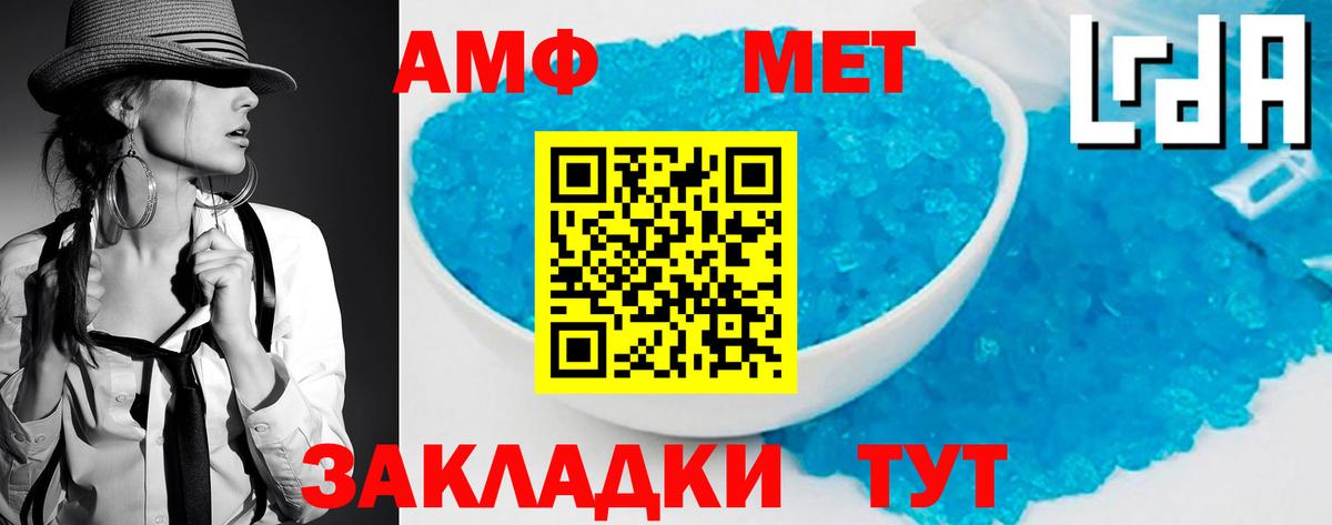 АМФЕТАМИН Зеленодольск