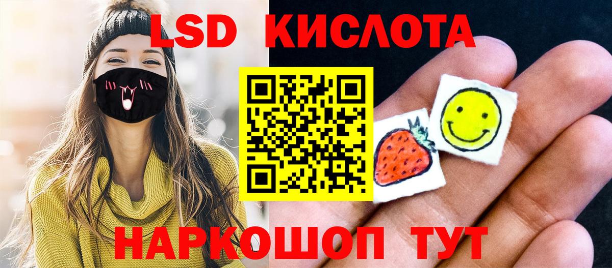 наркошоп  Наркотические марки  Зеленодольск  Вход с VPN  Наркотические марки 1,5мг 