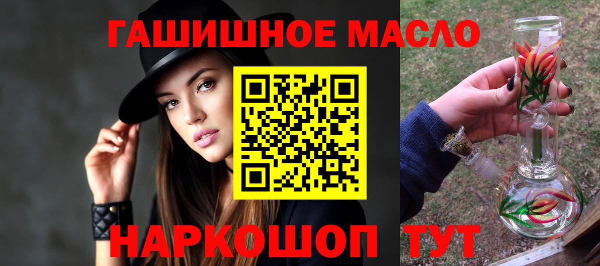Дистиллят ТГК гашишное масло Зеленодольск