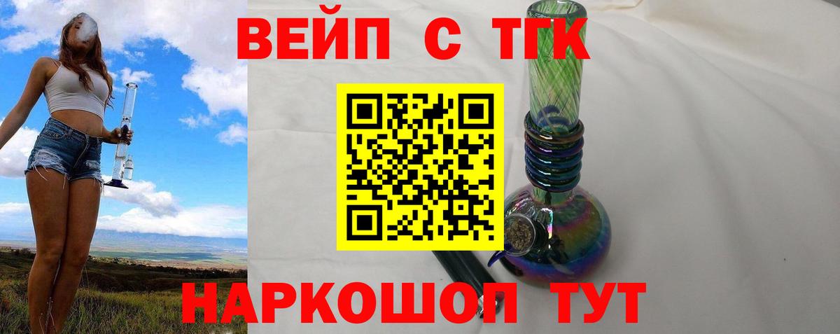 Дистиллят ТГК THC oil  хочу наркоту  Зеленодольск  Вход с VPN 